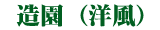 zoen-yo-txt.gif